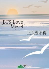 [BTS]Love Myself